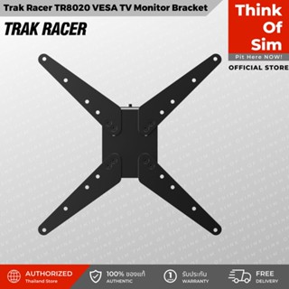 ชุดเล่นเกม Trak Racer 8020 VESA TV Monitor Universal Bracket Mounting Kit [ส่งฟรี]