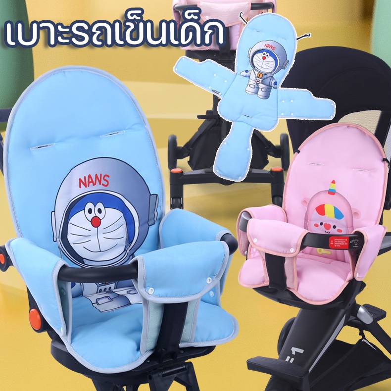 เบาะรองรถเข็นเด็ก เบาะรองนั่ง เบาะรถเข็นเด็ก อุปกรณ์เสริมรถเข็นเด็ก เบาะรองคาร์ซีท อากาศเย็น ๆ นั่งลง