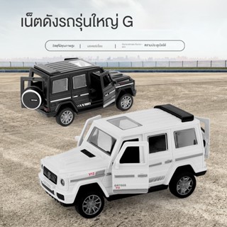 Aoda 2023 ใหม่เด็ก inertia ดึงกลับรถของเล่น Mercedes-Benz big G รุ่นของขวัญเด็ก