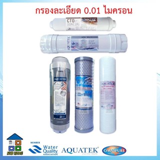 ของใช้ในครัว AQUATEK ไส้กรองน้ำ Aquatek UF / PP / CTO 5 ขั้นตอน