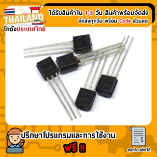 S9012 ทรานซิสเตอร์ PNP 25V 0.5A