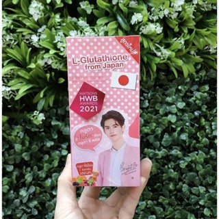 Colly Gluta C Plus สูตรใหม่ เพิ่มลูทีน 1 กล่อง (28 แคปซูล) คอลลี่ กลูต้า ลูทีน