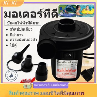 ที่เป่าลม ปั๊มลม ปั๊มลมไฟฟ้า 12V ที่สูบลมไฟฟ้า แบตเตอรี่ในตัว หัวUSB ที่สูบลมมือ ปั๊มมือ ใช้ได้ทั้งบ้านและรถยนต์