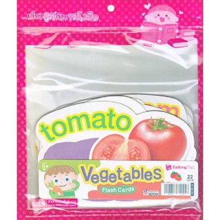 B2S หนังสือ แฟลชการ์ดคำศัพท์ Vegetables 22 ใบ - ไดคัท