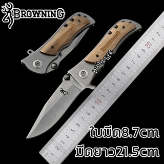 มีดพับเดินป่า มีดพับคมๆ 339สีขาว โลโก้กลวง สวยๆเท่ๆ  แข็งแรง คุณภาพสูง Browning 339 Outdoor Camping Folding Knife