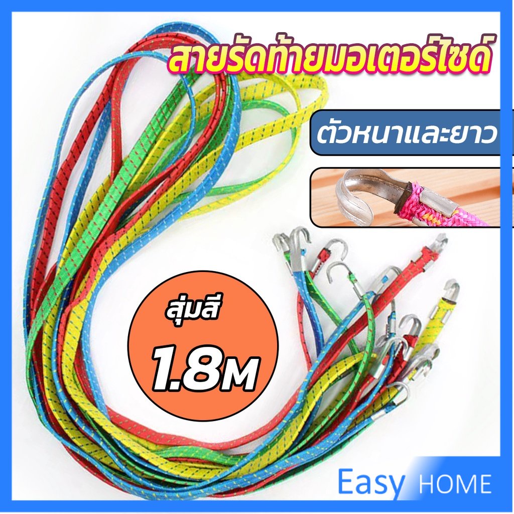 YOYO สายรัดของ สายรัดมอเตอร์ไซค์ สายรัดยางยืด   Elastic rope