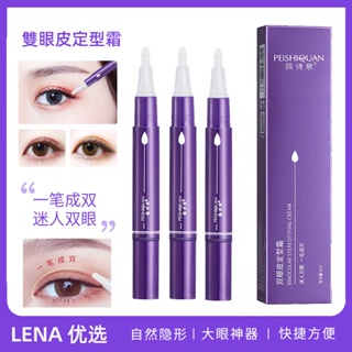 【LENA】พร้อมส่ง กาวติดเปลือกตาสองชั้น แบบซ่อนได้ ติดทนนาน