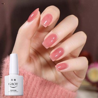 นสีเจลไซรัป/เจลลี่ สีใส GAOY 8ml Nude Pink สีสวยใส สุขภาพดี เม็ดสีแน่น ทาง่าย สีสุขภาพดี Jelly nail Gel Polish nuuo