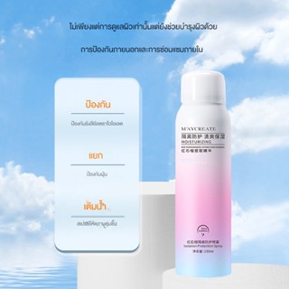 สเปรย์กันแดดที่ทำให้ผิวขาว Sunscreen SPF50 PA+++ เซรั่มกันแดด ขนาด 150ml