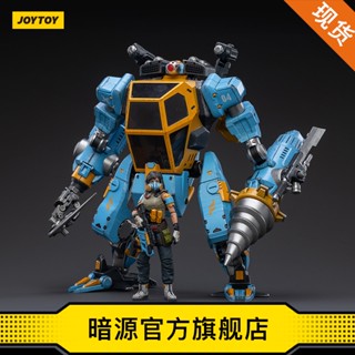 พร้อมส่ง JOYTOY Dark Source 1: 18 Armed Type Attack International โมเดล Mecha North 04 ขยับได้