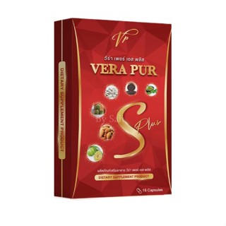 พร้อมส่งโฉมใหม่ วีร่า เพอร์ เอส พลัส Vera Pur S PLUS