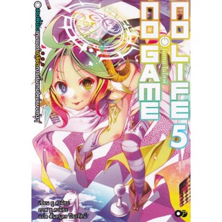 Bundanjai (หนังสือวรรณกรรม) โนเกม โนไลฟ์ เล่ม 5 : No Game No Life 5