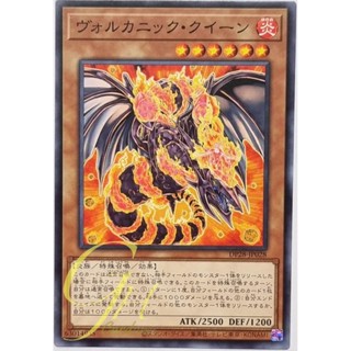 Yugioh [DP28-JP028] Volcanic Queen (Common)