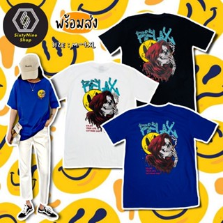 📦พร้อมส่ง พร้อมส่ง เสื้อยืดพิมพ์ลาย "Relax" ผ้าฝ้ายบริสุทธิ์ T-shirt