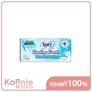 Sofy แผ่นอนามัย Cooling Fresh Silm Scented 32pcs โซฟี แผ่นอนามัยสูตรเย็น แบบบาง.