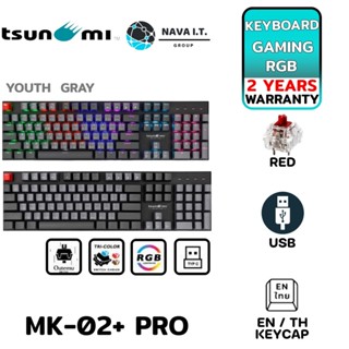 COINSคืน15%⚡FB9JMZV6⚡ TSUNAMI MK-02 PLUS PRO RED YOUTH GRAY OUTEMU 104 KEYS MECHANICAL GAMING KEYBOARD รับประกัน 2ปี