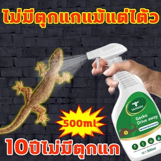 สเปรย์ไล่จิ้งจก ตุ๊กแก 500 มล ยาไล่ตุ๊กแก ยากำจัดจิ้งจก ไล่จิ้งจก กําจัดจิ้งจก ไม่ทำร้ายคน ไล่จิ้งจก ไล่ตุ๊กแก สมุนไพร ​