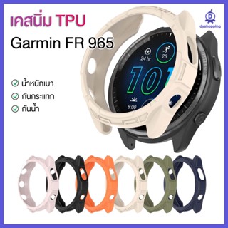 ส่งจากไทย เคสนิ่มTPU Garmin 965 กรอบนิ่มTPU ไม่ปิดจอติดฟิล์มได้ การ์มิน smartwatch กันรอยกันกระแทก garmin Forerunner 965