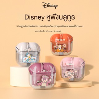 Disney หูฟัง TWS หูฟังบลูทูธ bluetooth 5.3 หูฟังบลูทูธไร้สาย HiFi หูฟังไร้สาย Earphone เปลือกโปร่งใส เกม เพลง การโทร