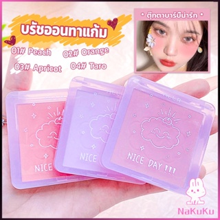 NKK บลัชออน บลัชออนโทนส้ม บรัชออนทาแก้ม เนื้อดี สีสวย ติดทน blush