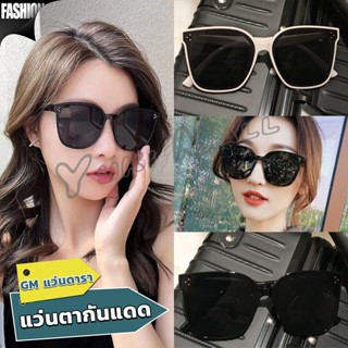 Yuki GM แว่นดารา แว่นตากันแดด แว่นตาแฟชั่น แว่นสไตส์ sunglasses