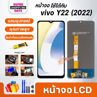 หน้าจอ LCD vivo Y22(2022)/Y22S Display จอ+ทัช อะไหล่มือถือ อะไหล่ จอvivo Y22(2022)/Y22S