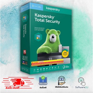 🔥 Kaspersky Total Security 2021 / 1 Year [ตัวเต็ม] [แท้]🔥