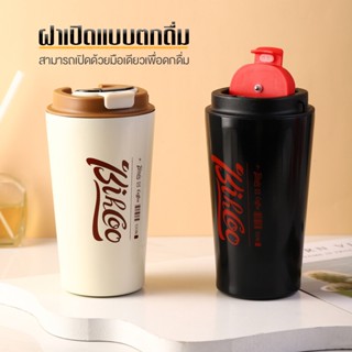 แก้วกาแฟ 510ML แก้วเก็บความร้อน