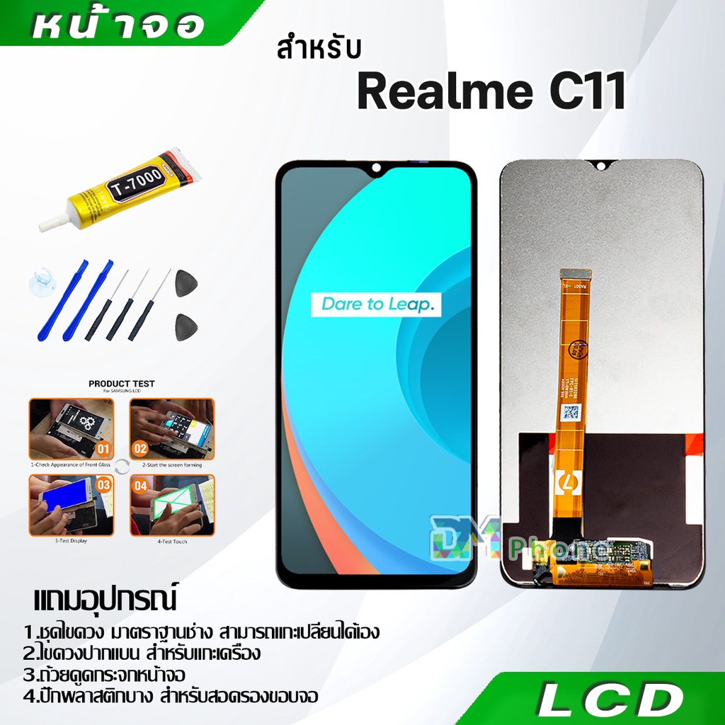 หน้าจอ LCD Display จอ + ทัช oppo Realme C11(2020) อะไหล่มือถือ อะไหล่ จอพร้อมทัชสกรีน ออปโป้ Realme 