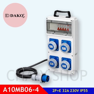 "DAKO PLUG" A10MB06-4 (A10MF06-4 รุ่นใหม่) กล่องปลั๊กกระจายไฟ 2P+E 32A 230V IP55