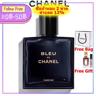 ♦พร้อมส่ง♦ ชาเนลน้ำหอมผู้ชาย CHANEL BLEU DE CHANEL PARFUM Eau de Parfum 100ML