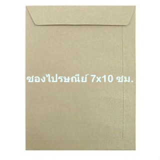 QuickerBox ซองไปรษณีย์ ซองเอกสาร มีจ่าหน้า ขนาด 7x10 ครึ่ง A4 (1 แพ็ค 50 ซอง)