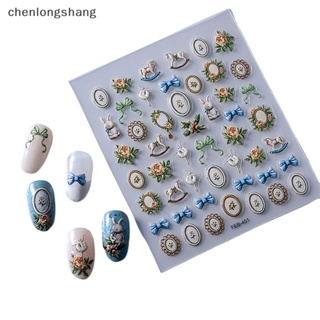 Chenlongshang สติกเกอร์ตกแต่งเล็บ สามมิติ Diy