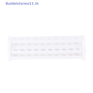 Buildvictories11 ชั้นวางหลอดทดลอง พลาสติก 20 หลุม TH