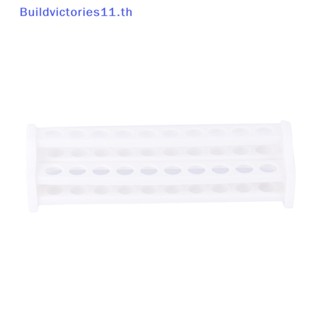 Buildvictories11 ชั้นวางหลอดทดลอง พลาสติก 20 หลุม TH