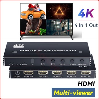 4x1 HDMI Multiviewer 4K HDMI Quad Screen Multi Viewer 4 in 1 out 1080P HDMI Split ไร้รอยต่อสวิทช์ 5 โหมดสําหรับ PC TV PS5 Monitor