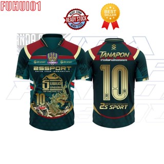 (Fuhui01)TANAPON ธนพนธ์ ⚽️🐉 เสื้อบอล เดินสาย 7คน