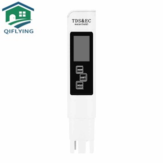 3 in 1 TDS EC Meter จอแสดงผล LCD ดิจิทัล ปากกาทดสอบน้ํา กรองความบริสุทธิ์