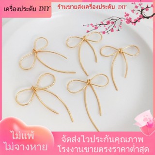 💖เครื่องประดับ DIY ขายส่ง💖จี้โบว์ ชุบทอง 14K แฮนด์เมด DIY สําหรับทําเครื่องประดับ ต่างหู[จี้/ลูกปัด/สร้อยคอ/สร้อยข้อมือ/ต่างหู/กําไลข้อมือ]