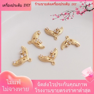 💖เครื่องประดับ DIY ขายส่ง💖จี้หางนางเงือก ประดับเพทาย ชุบทอง 14k แฮนด์เมด DIY สําหรับทําเครื่องประดับ[จี้/ลูกปัด/สร้อยคอ/สร้อยข้อมือ/ต่างหู/กําไลข้อมือ]