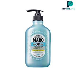 Maro 3DVolume Up Shampoo COOL400 ml แชมพูสูตรเย็น มาโร่ ทรีดี วอลลุ่มอัพแชมพูคูล จากญี่ปุ่น [PLine]