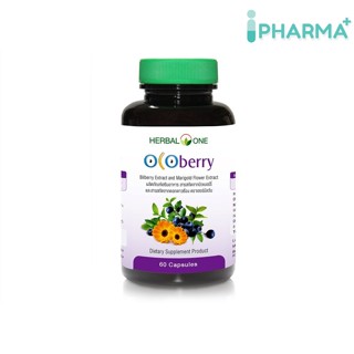 Herbal One Ocoberry เฮอร์บัล วัน อ้วยอันโอสถ โอโคเบอร์รี่  ขวด 60 แคปซูล[IP]