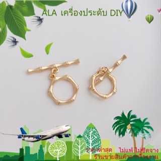 ❤️เครื่องประดับ DIY❤️หัวเข็มขัดไม้ไผ่ ชุบทอง 14k ทรงหกเหลี่ยม OT แฮนด์เมด DIY อุปกรณ์เสริม สําหรับเชื่อมต่อสร้อยคอ สร้อยข้อมือ[หัวเข็มขัดเชื่อมต่อ/สร้อยข้อมือ/สร้อยคอ/กําไลข้อมือ]