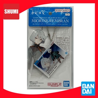 Bandai GUNPLA PACKAGE ART ACRYLIC BALL CHAIN MOBILE SUIT GUNDAM THE WITCH FROM MERCURY MIORINE REMBRAN 4573102656117 D1