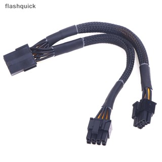 Flashquick สายเคเบิลอะแดปเตอร์ GPU PCIe 8 Pin ตัวเมีย เป็น Dual 2X8 Pin(6+2) 20 ซม.