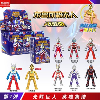 [Eyes Chest Can Glow] โมเดลฟิกเกอร์ Ultraman Mystery Box Shining Edition First Bullet Siro Star Edition ของเล่นสําหรับเด็ก