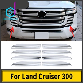 กระจังกันชนหน้ารถยนต์ โครเมี่ยม สําหรับ Toyota Land Cruiser LC300 300 2021 2022 8 ชิ้น