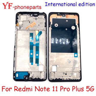 กรอบด้านหน้า คุณภาพสูง สําหรับ Xiaomi Redmi Note 11 Pro Plus 5G 21091116Ug 21091116Uc อะไหล่ซ่อมแซมกรอบตัวเรือน