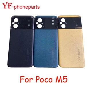 ฝาครอบแบตเตอรี่ด้านหลัง สําหรับ Xiaomi Poco M5