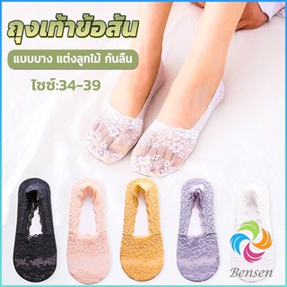 Bensen ถุงเท้าลูกไม้ ถุงเท้าผ้าฝ้าย ด้านล่างซิลิโคนกันลื่น  Lace socks